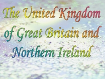 Презентація на тему «The United Kingdom of Great Britain and Northern Ireland» (варіант 2)