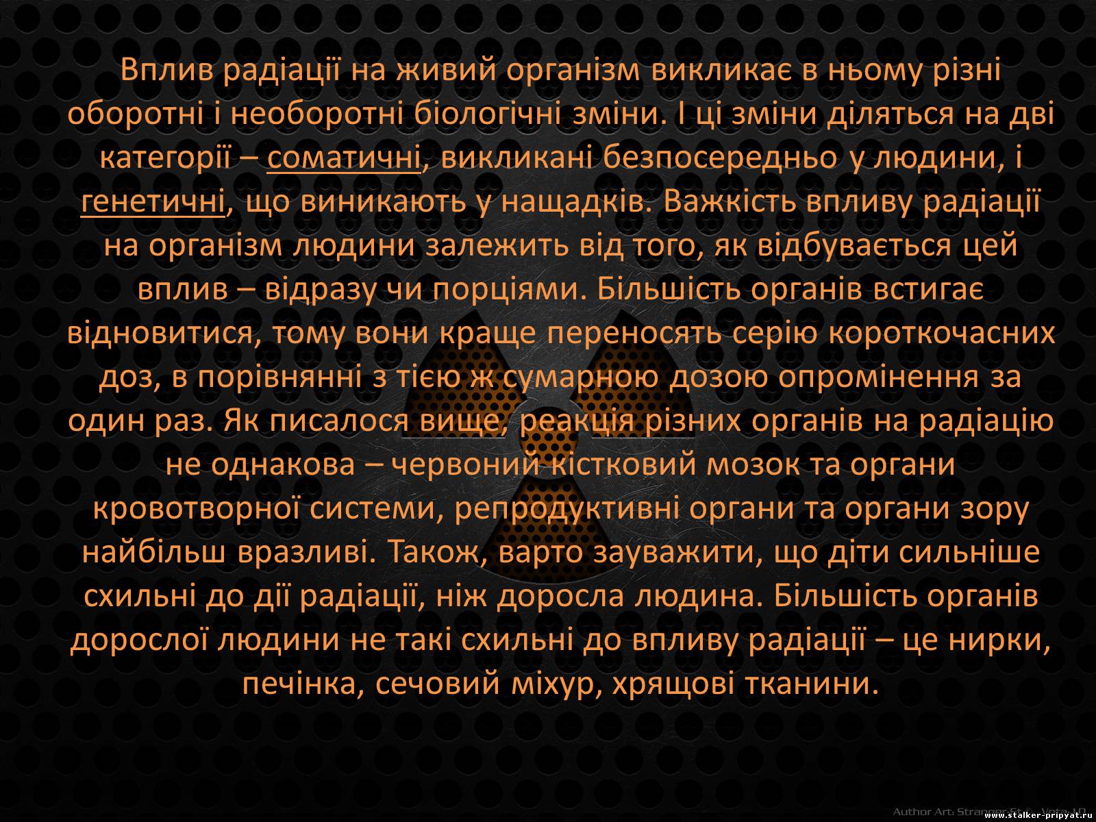 Презентація на тему «Наслідки впливу радіації на організм людини» - Слайд #2