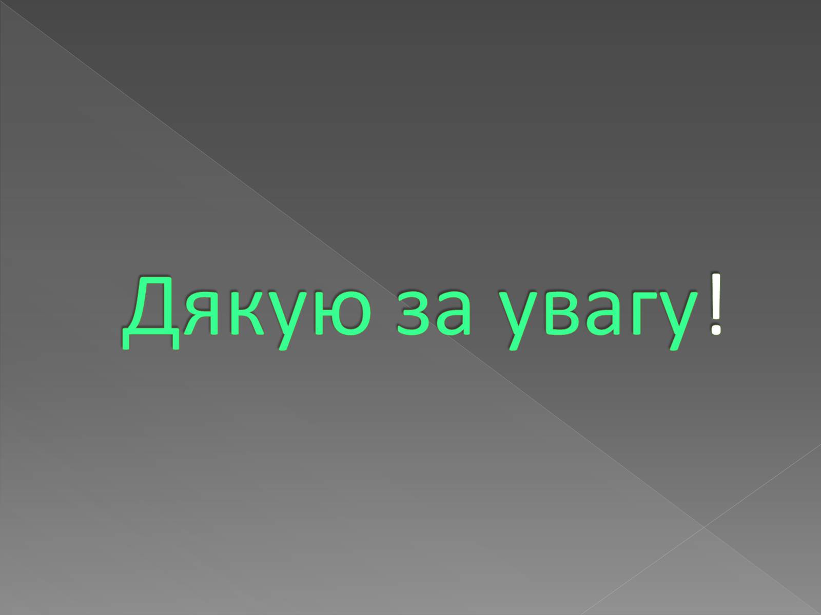 Презентація на тему «Методи генетичних досліджень» (варіант 3) - Слайд #11