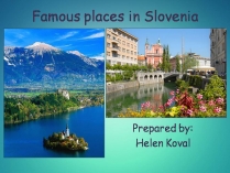 Презентація на тему «Famous places in Slovenia»