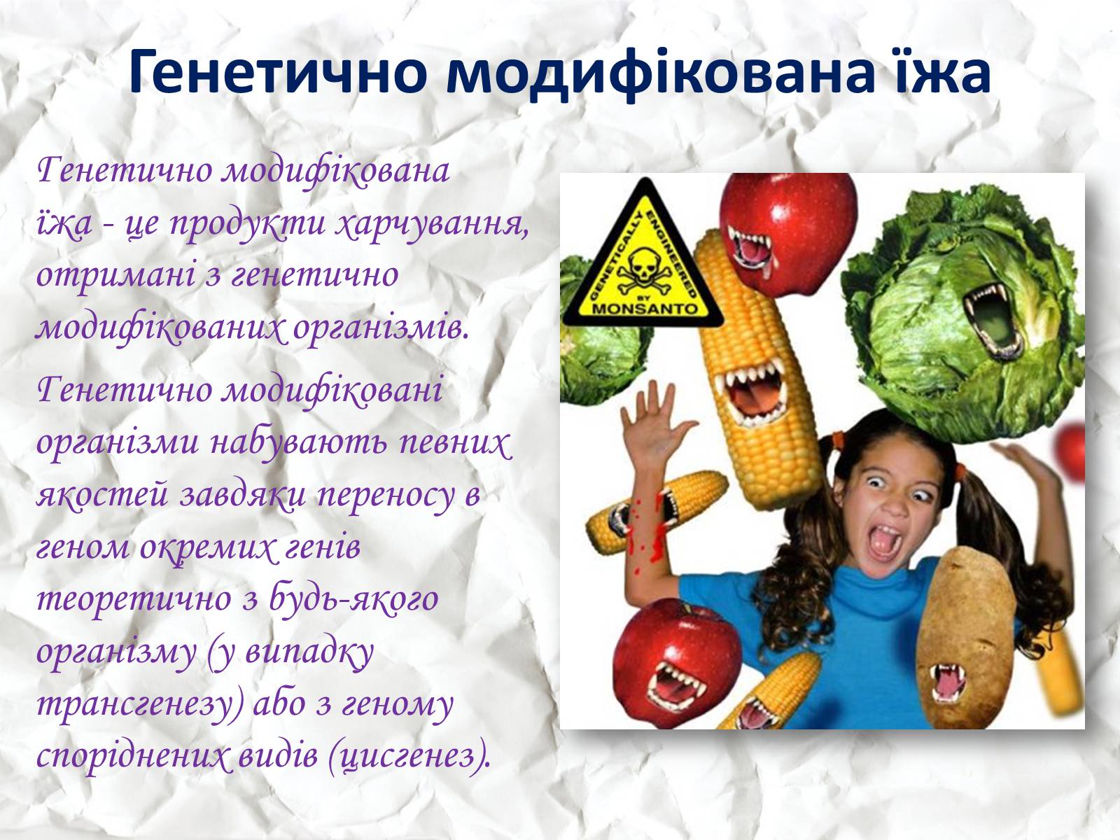 Презентація на тему «Трансгенні та химерні організми» (варіант 1) - Слайд #6