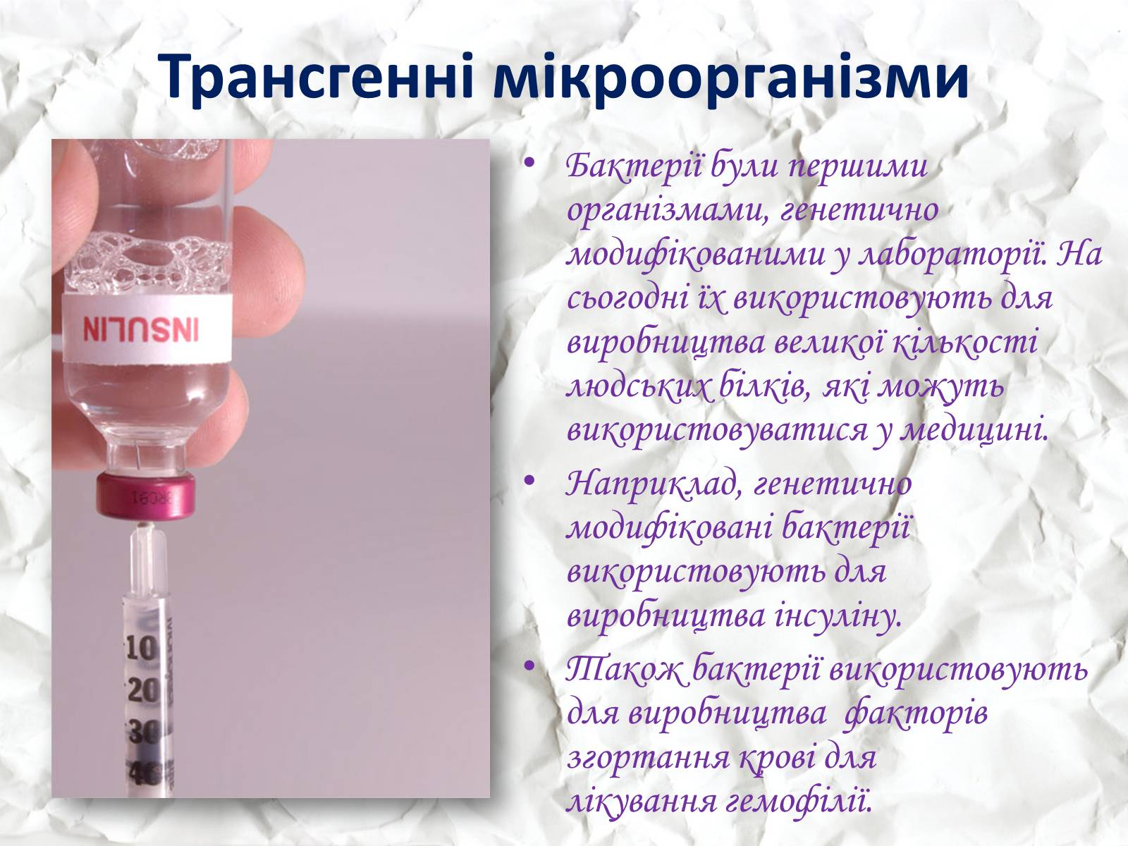 Презентація на тему «Трансгенні та химерні організми» (варіант 1) - Слайд #8