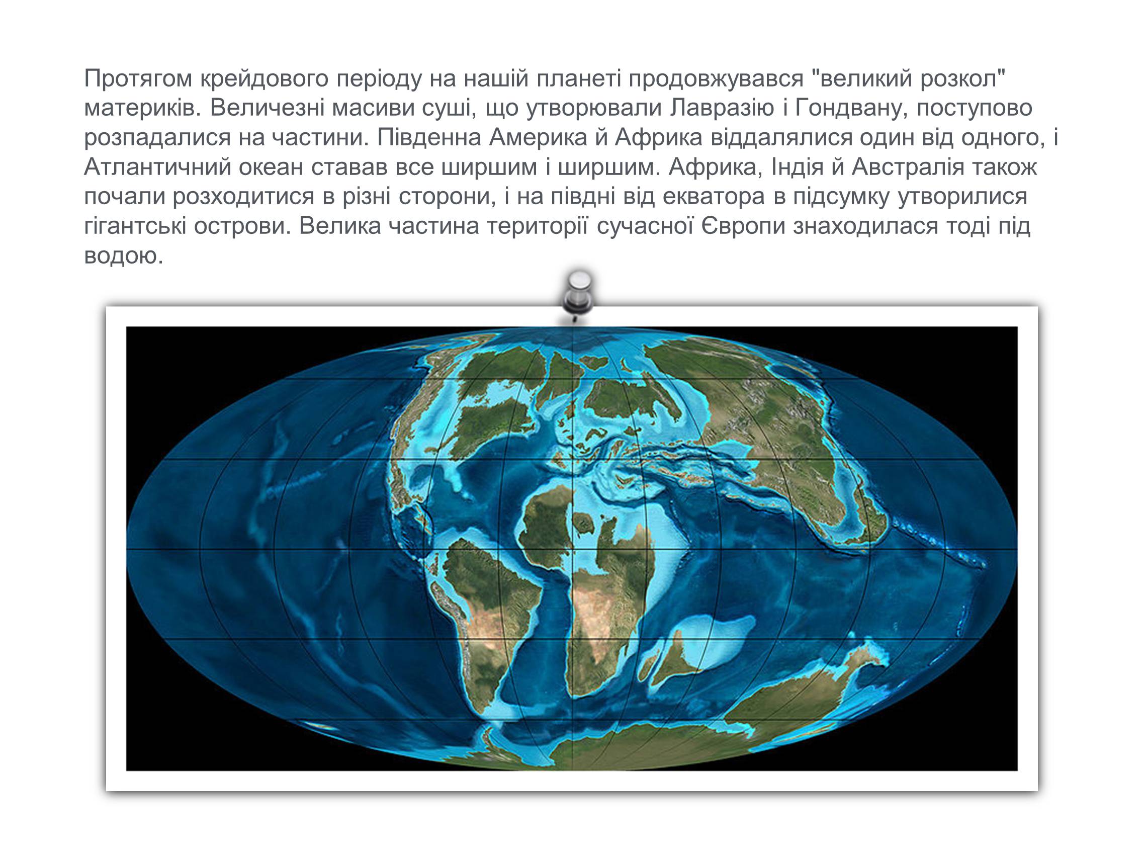 1 земной год. Палеогеография. Палеогеография мира. Земля 60 млн лет назад. Планета земля 1000000 лет назад.