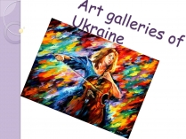 Презентація на тему «Art galleries of Ukraine»