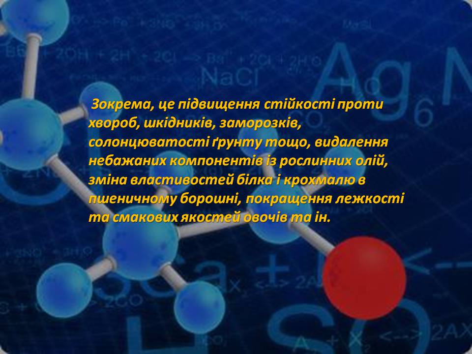 Презентація на тему «Генна інженерія» (варіант 8) - Слайд #9