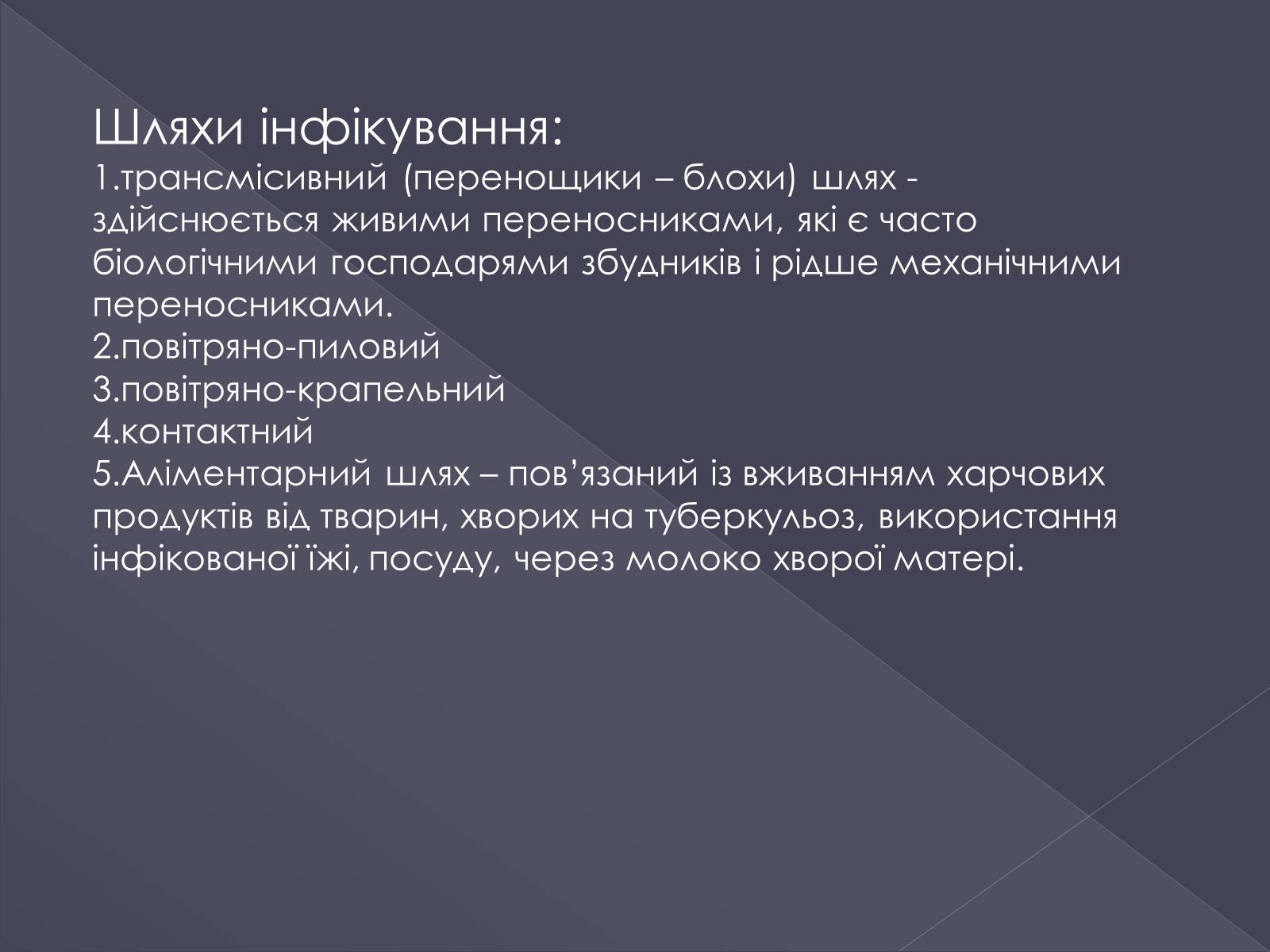 Презентація на тему «Вірусні хвороби тварин» - Слайд #8