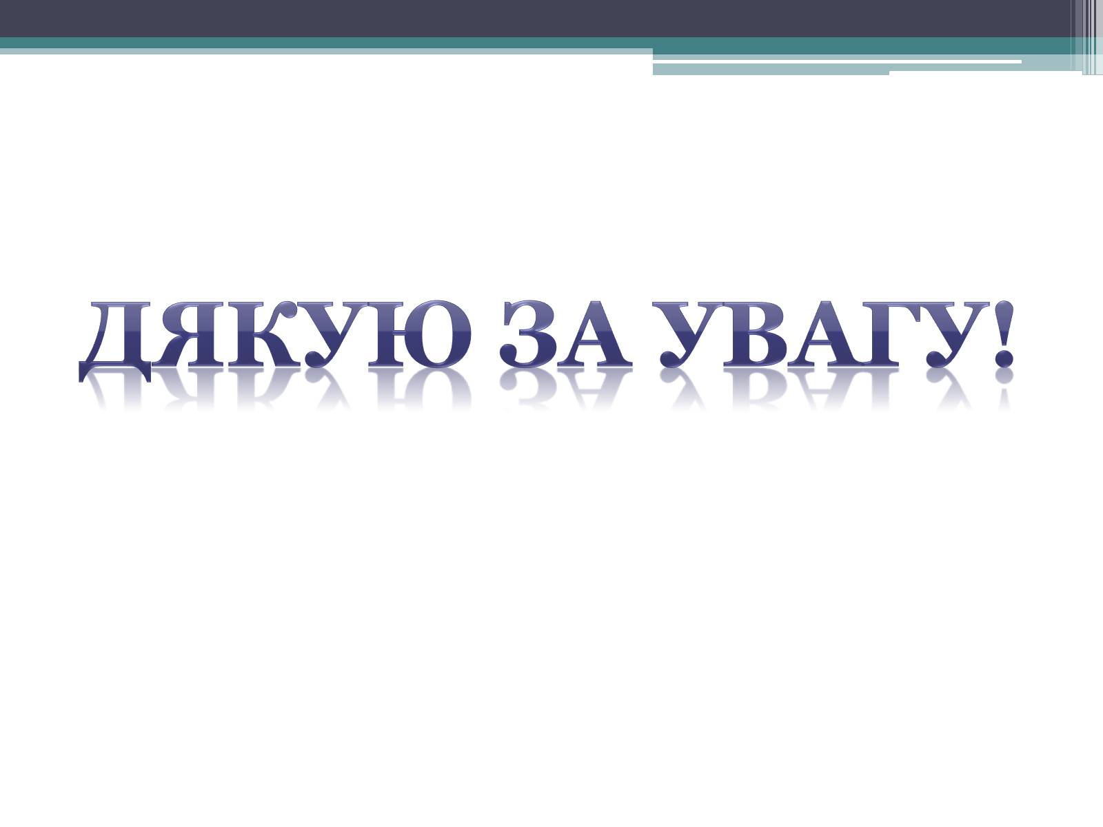 Презентація на тему «Теорія життєвого циклу товару та її практичне використання в підприємницькій діяльності» - Слайд #9