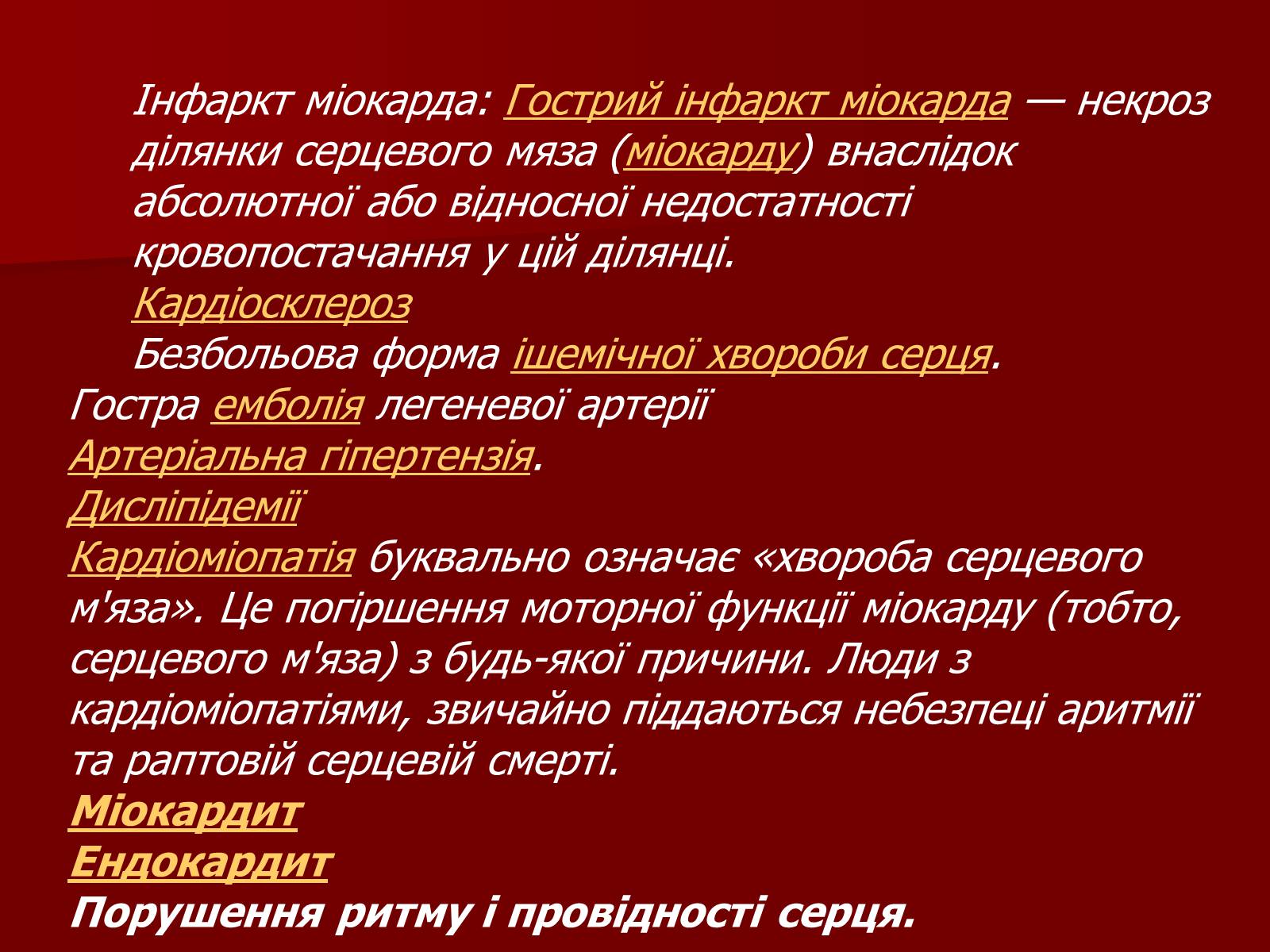 Презентація на тему «Серце людини і тварин» - Слайд #15