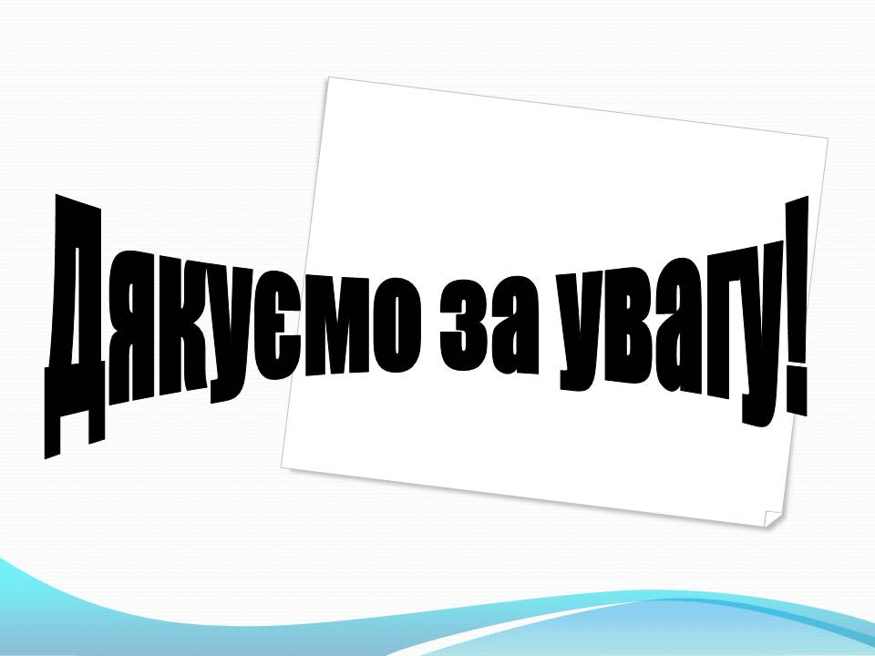 Презентація на тему «Генетичні основи селекції рослин» (варіант 3) - Слайд #10