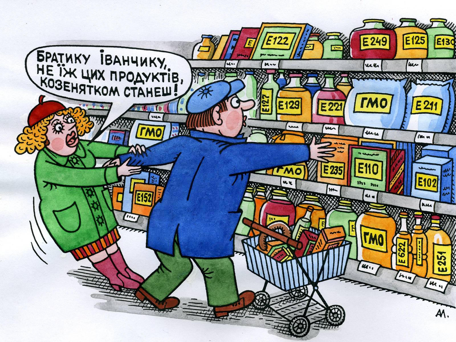 Презентація на тему «Рейтинг найбільш небезпечних продуктів харчування» - Слайд #15