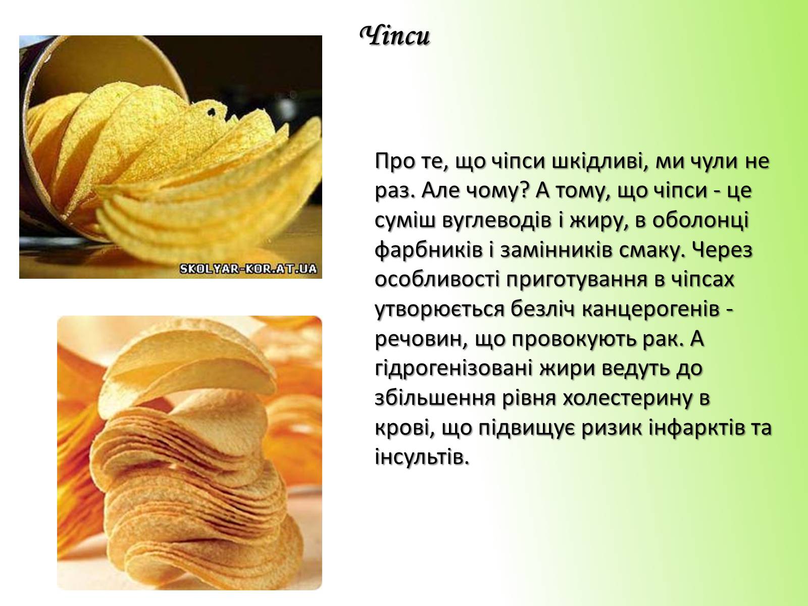 Презентація на тему «Рейтинг найбільш небезпечних продуктів харчування» - Слайд #3