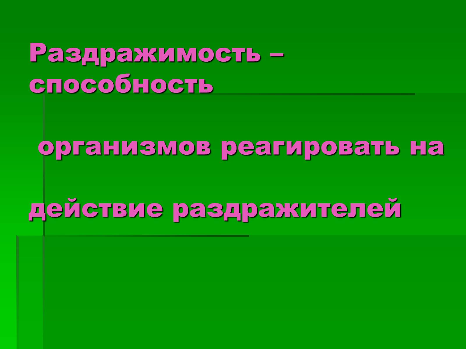 Презентація на тему «Подцарство Одноклеточные или Простейшие» - Слайд #16