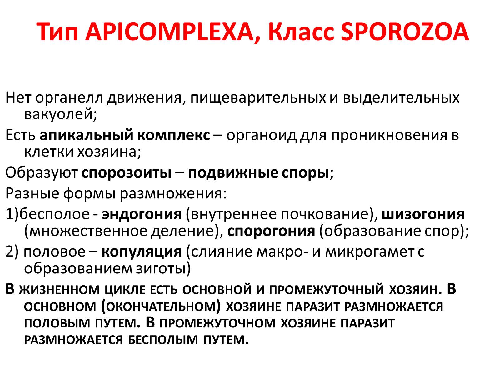 Презентація на тему «Биосферный и биоценотический уровни организации жизни» - Слайд #20