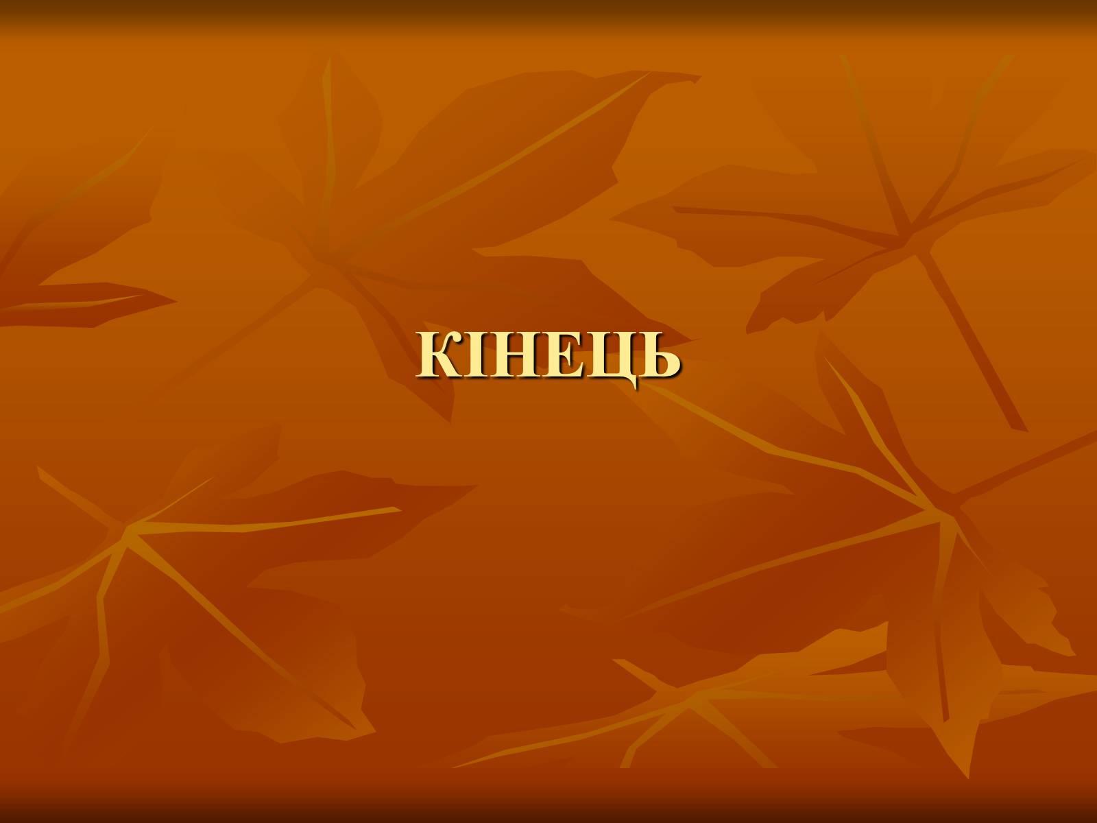 Презентація на тему «Найхарактерніші дитячі захворювання» - Слайд #17