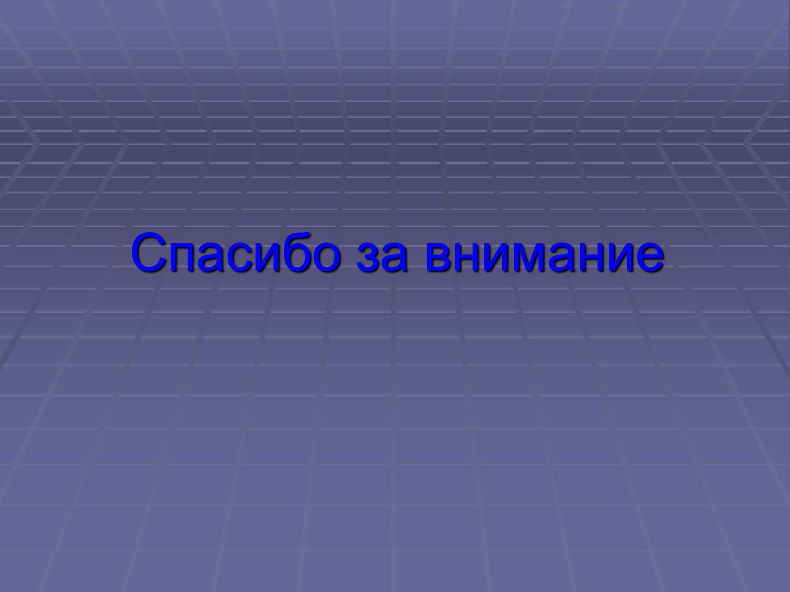 Презентація на тему «Биотехнологии» - Слайд #14