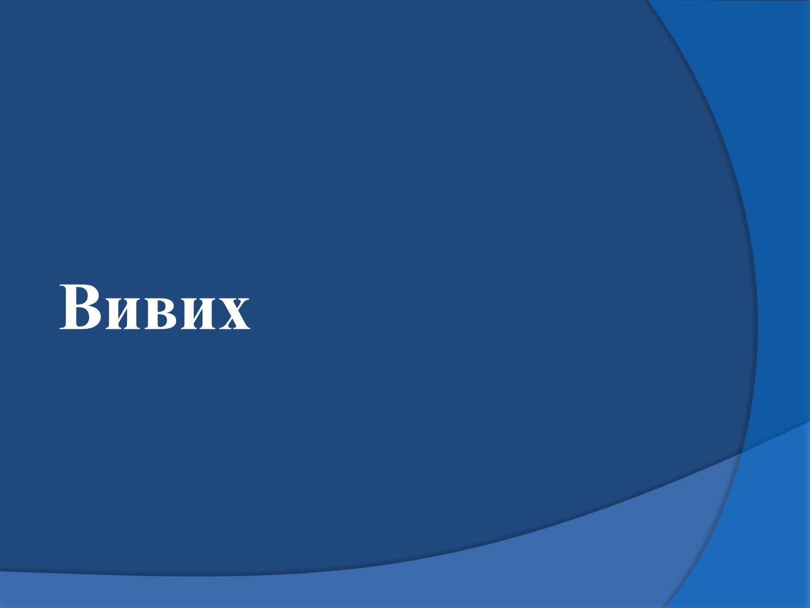 Презентація на тему «Травми кісток та суглобів» - Слайд #5