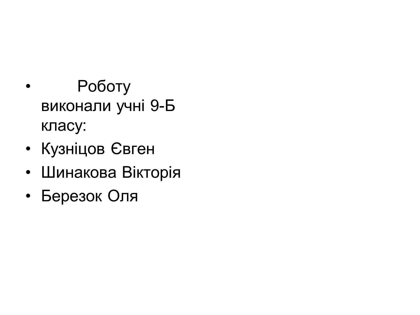 Презентація на тему «Вплив наркотиків на репродуктивне здоров&#8217;я» - Слайд #7