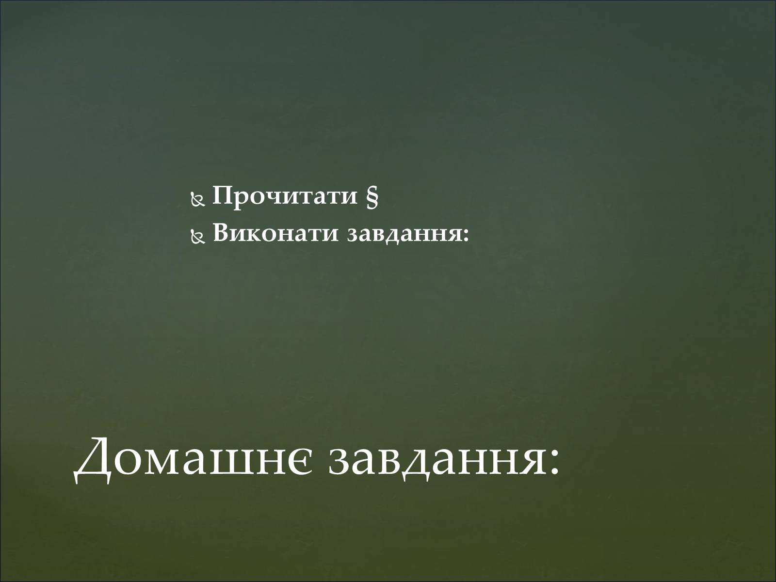 Презентація на тему «Вуглеводи як компоненти їжі, їх роль у житті людини» (варіант 35) - Слайд #18