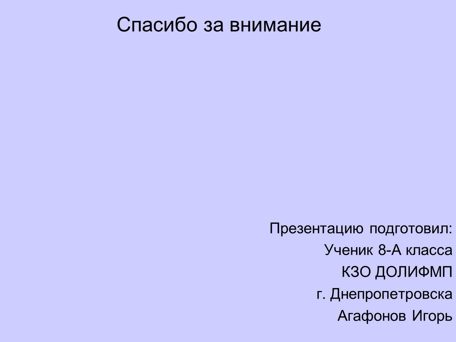 Презентація на тему «Водная среда» - Слайд #10