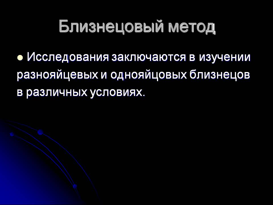 Презентація на тему «Генетика человека» (варіант 3) - Слайд #8