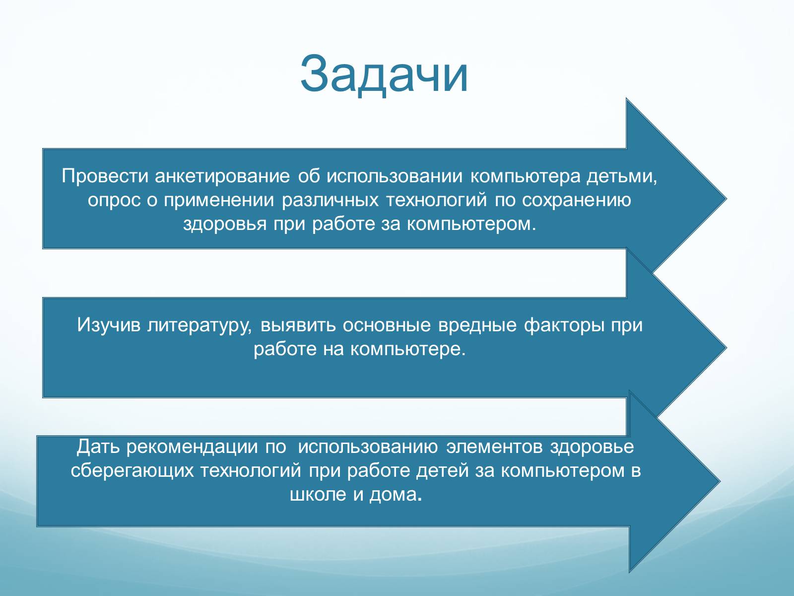 Презентація на тему «Компьютер и здоровье детей» - шкільні презентації на  UA-BOOKS.com.ua