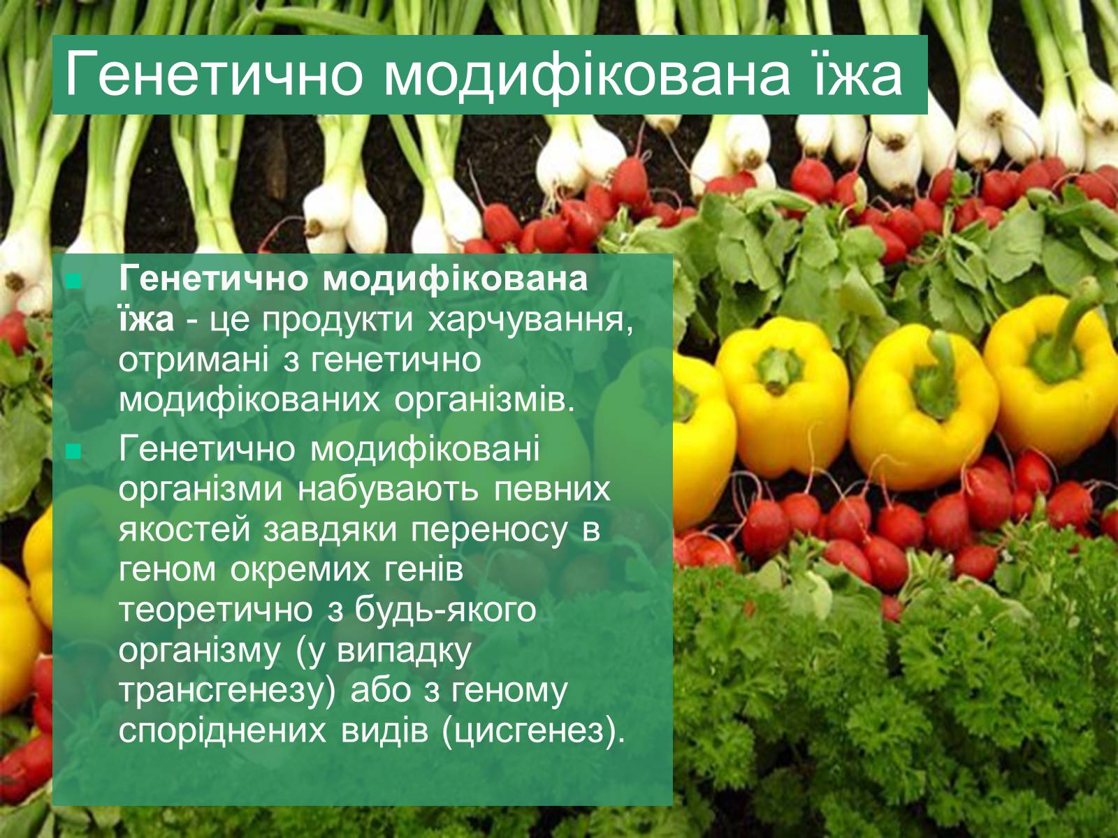 Презентація на тему «Трансгенні та химерні організми» (варіант 4) - Слайд #10