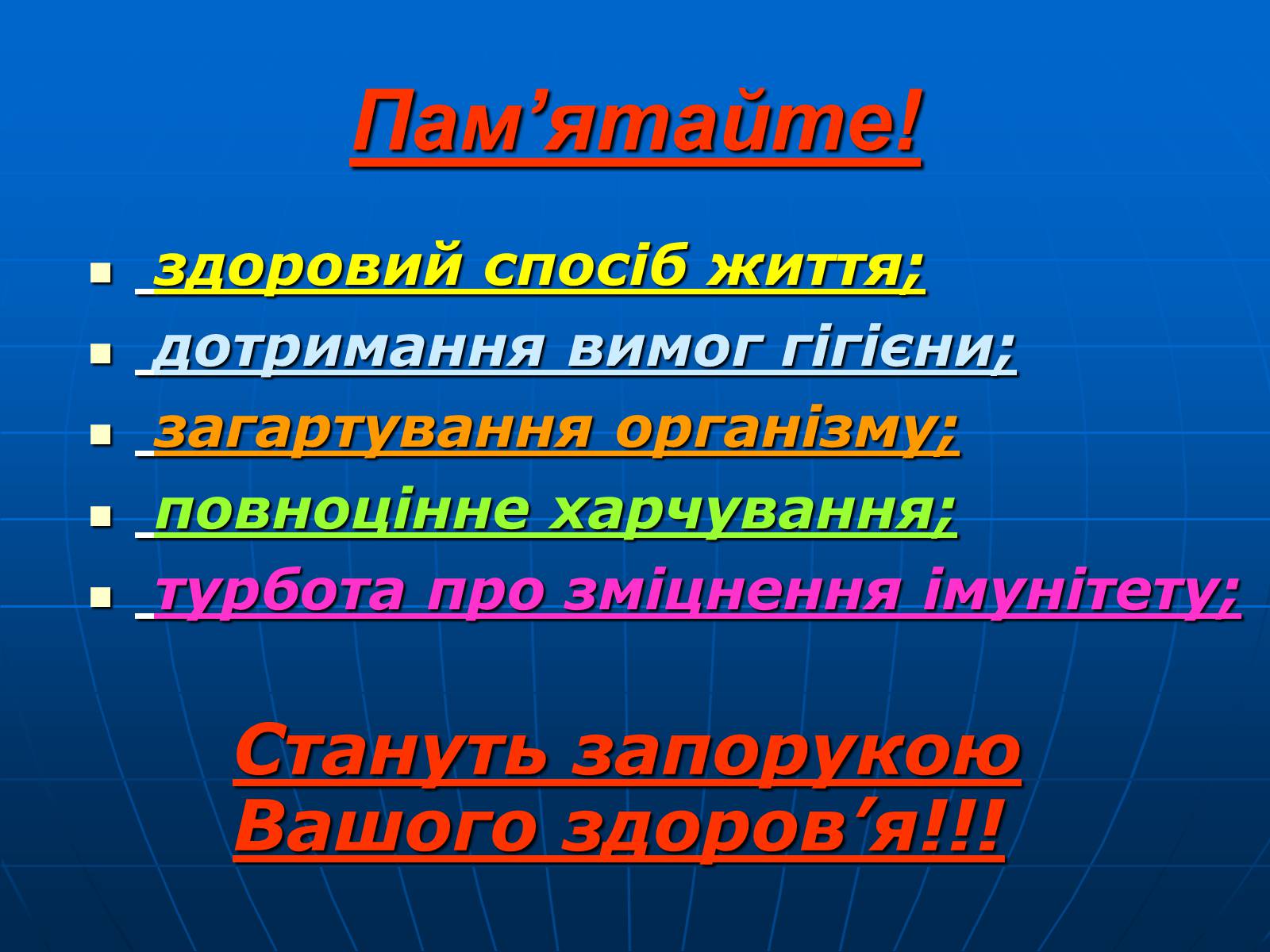 Презентація на тему «Проблема туберкульозу в Україні» - Слайд #21