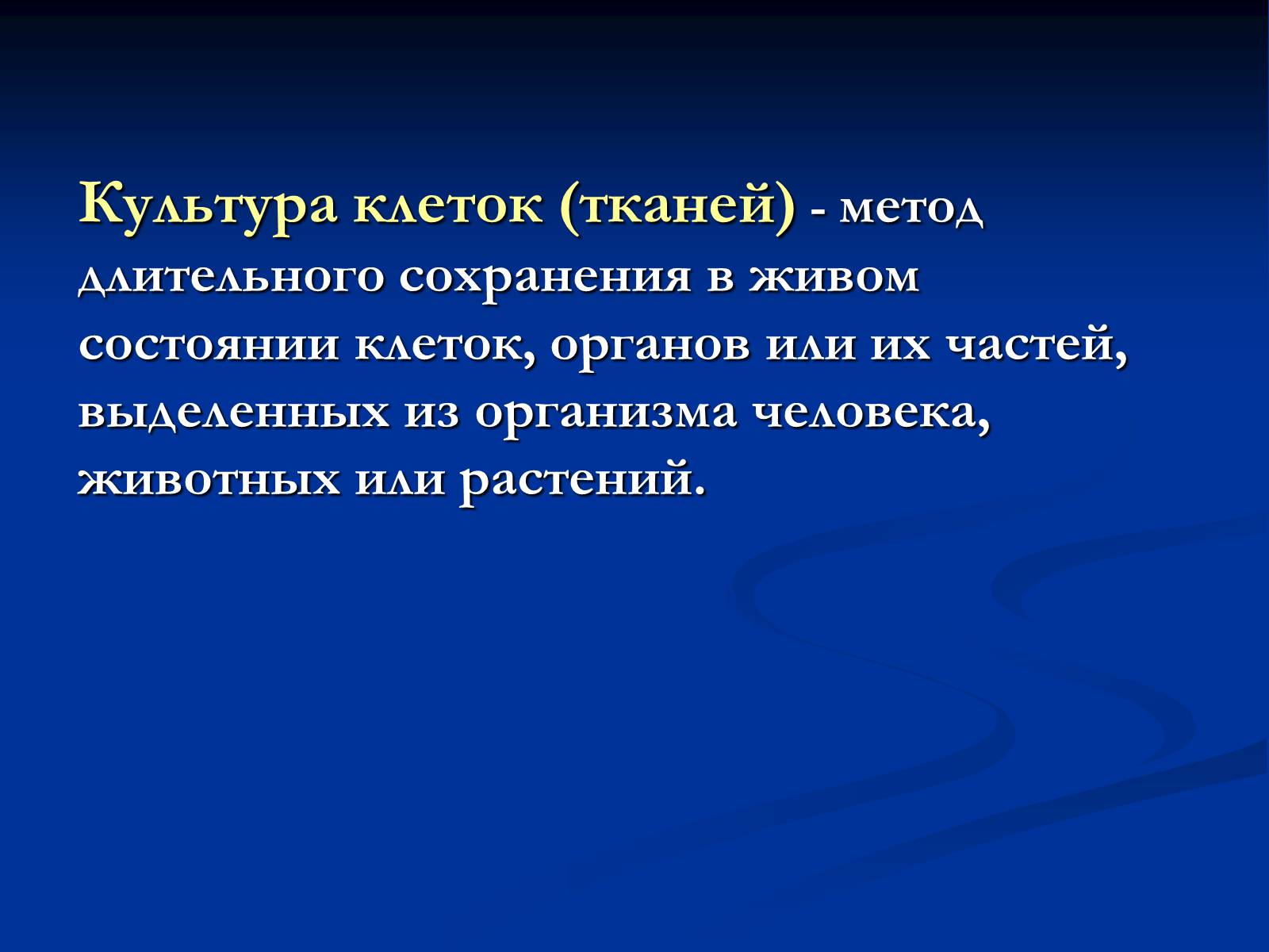 Презентація на тему «Вирусология» - Слайд #15