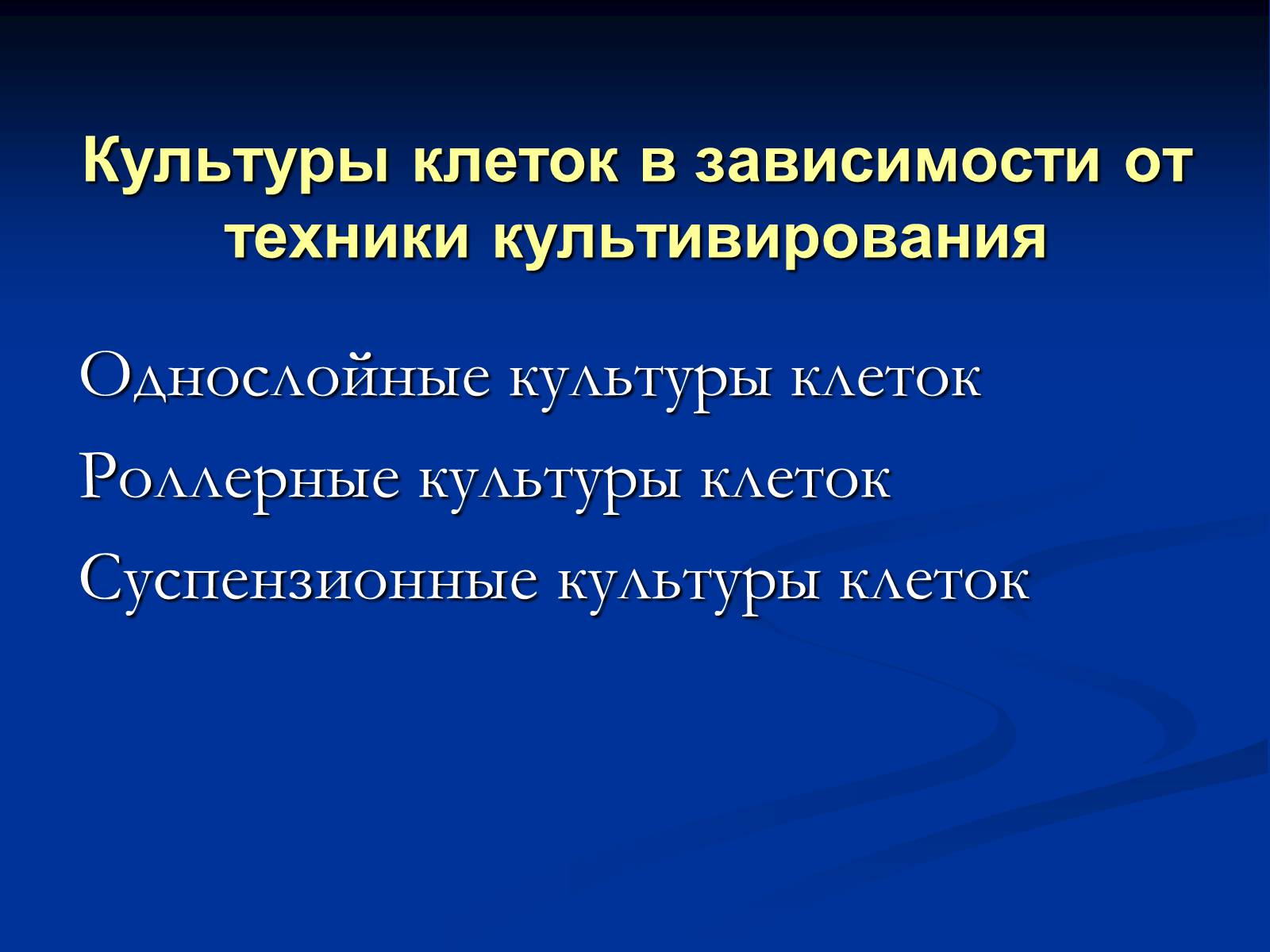 Презентація на тему «Вирусология» - Слайд #17