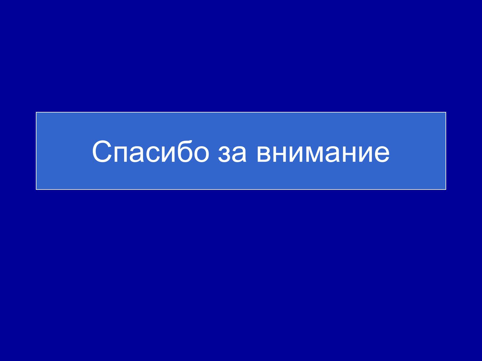 Презентація на тему «Прорастание семян» - Слайд #14