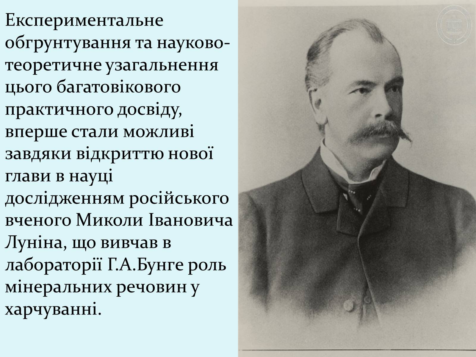 Презентація на тему «Історія відкриття вітамінів» - Слайд #16