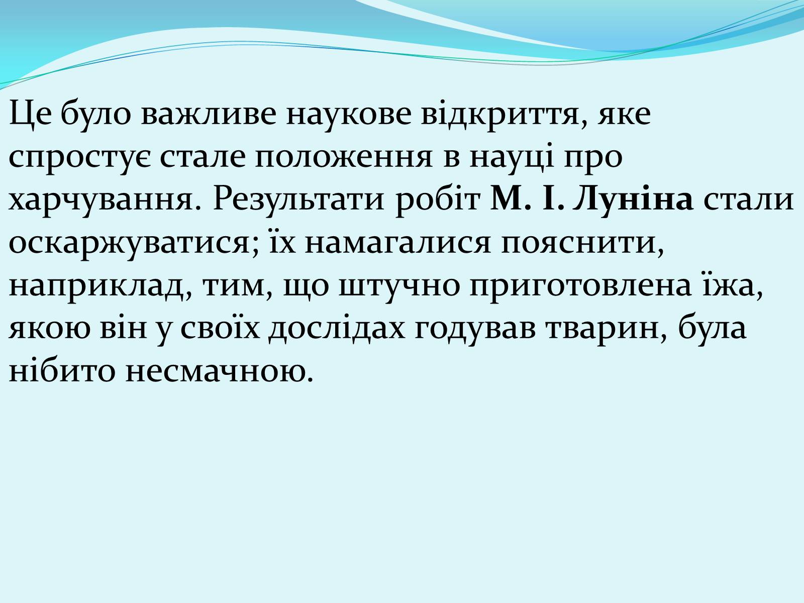 Презентація на тему «Історія відкриття вітамінів» - Слайд #20