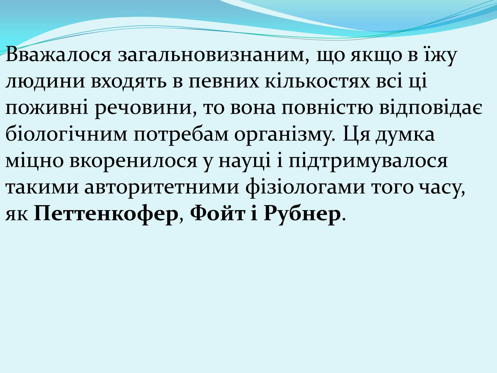 Презентація на тему «Історія відкриття вітамінів» - Слайд #6