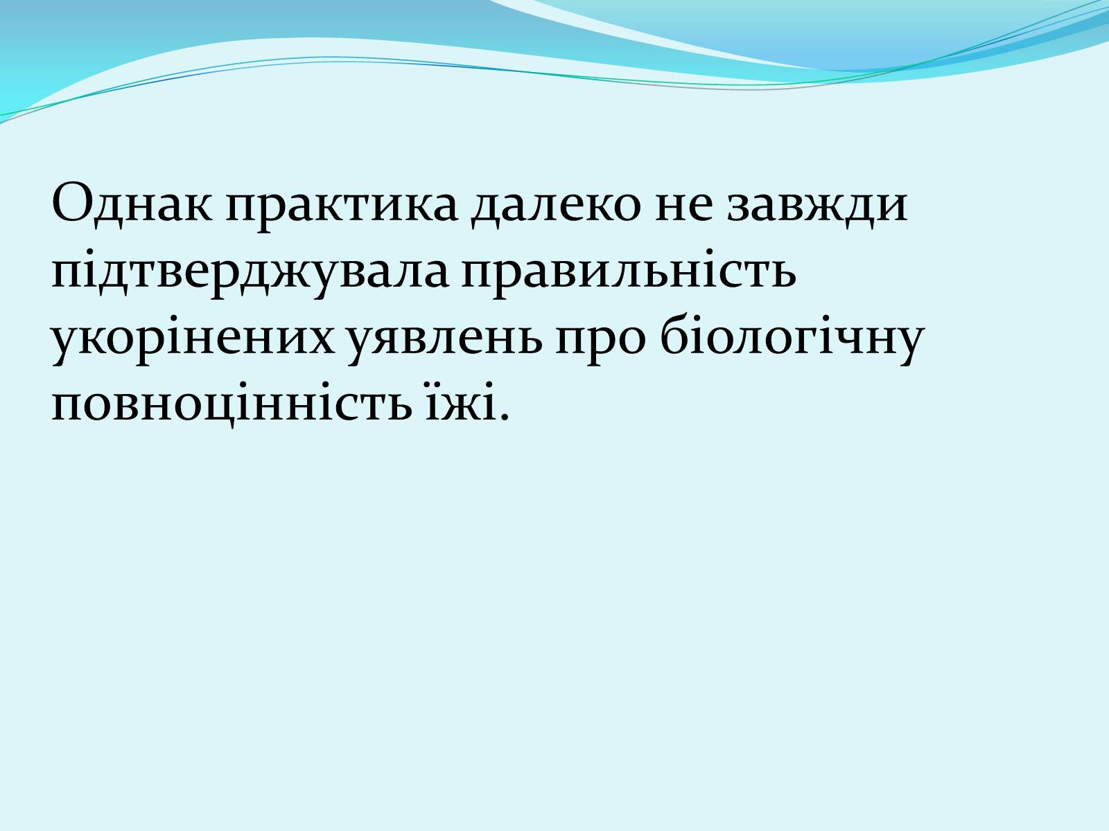 Презентація на тему «Історія відкриття вітамінів» - Слайд #8