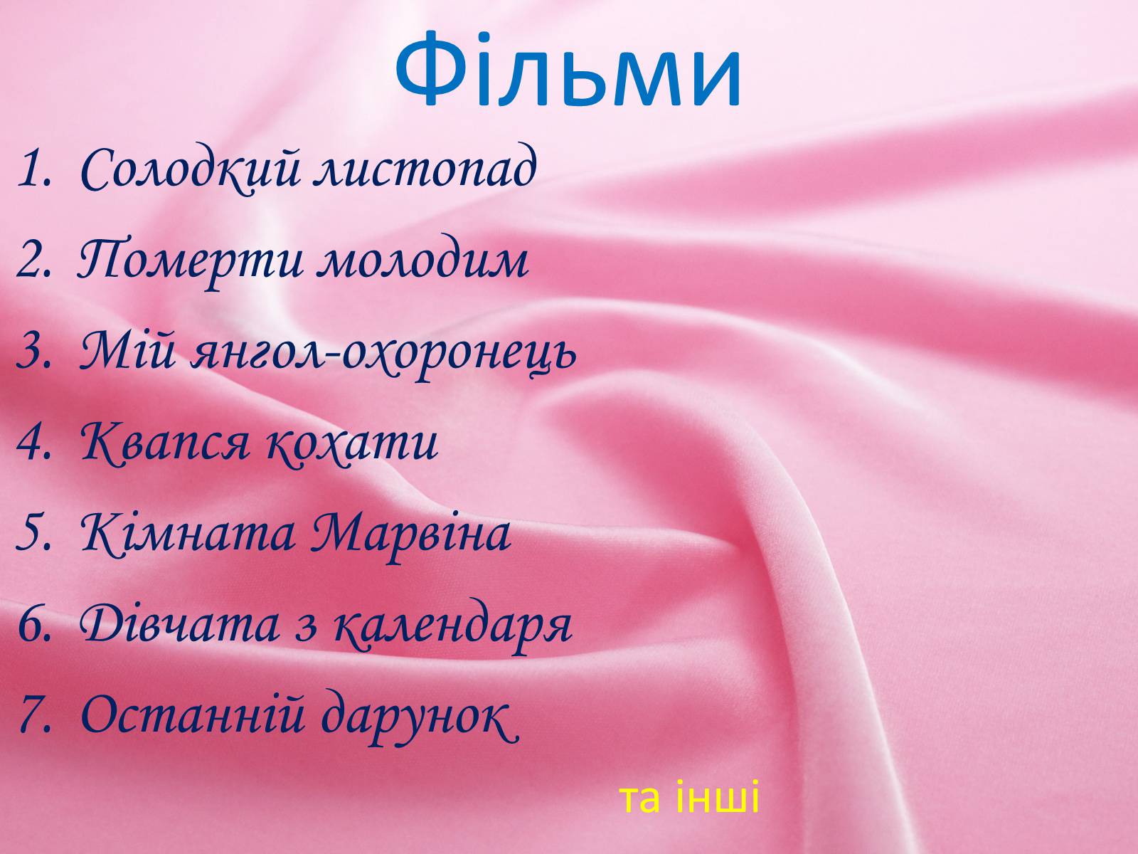 Презентація на тему «Захворювання органів кровообігу» - Слайд #58