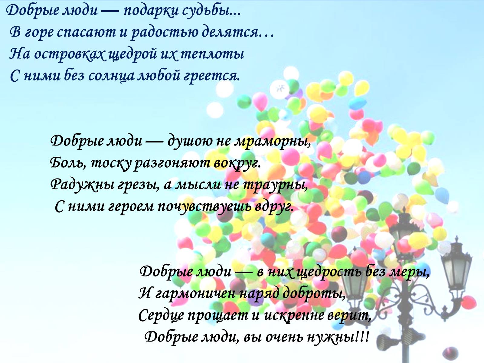 Презентація на тему «Захворювання органів кровообігу» - Слайд #59