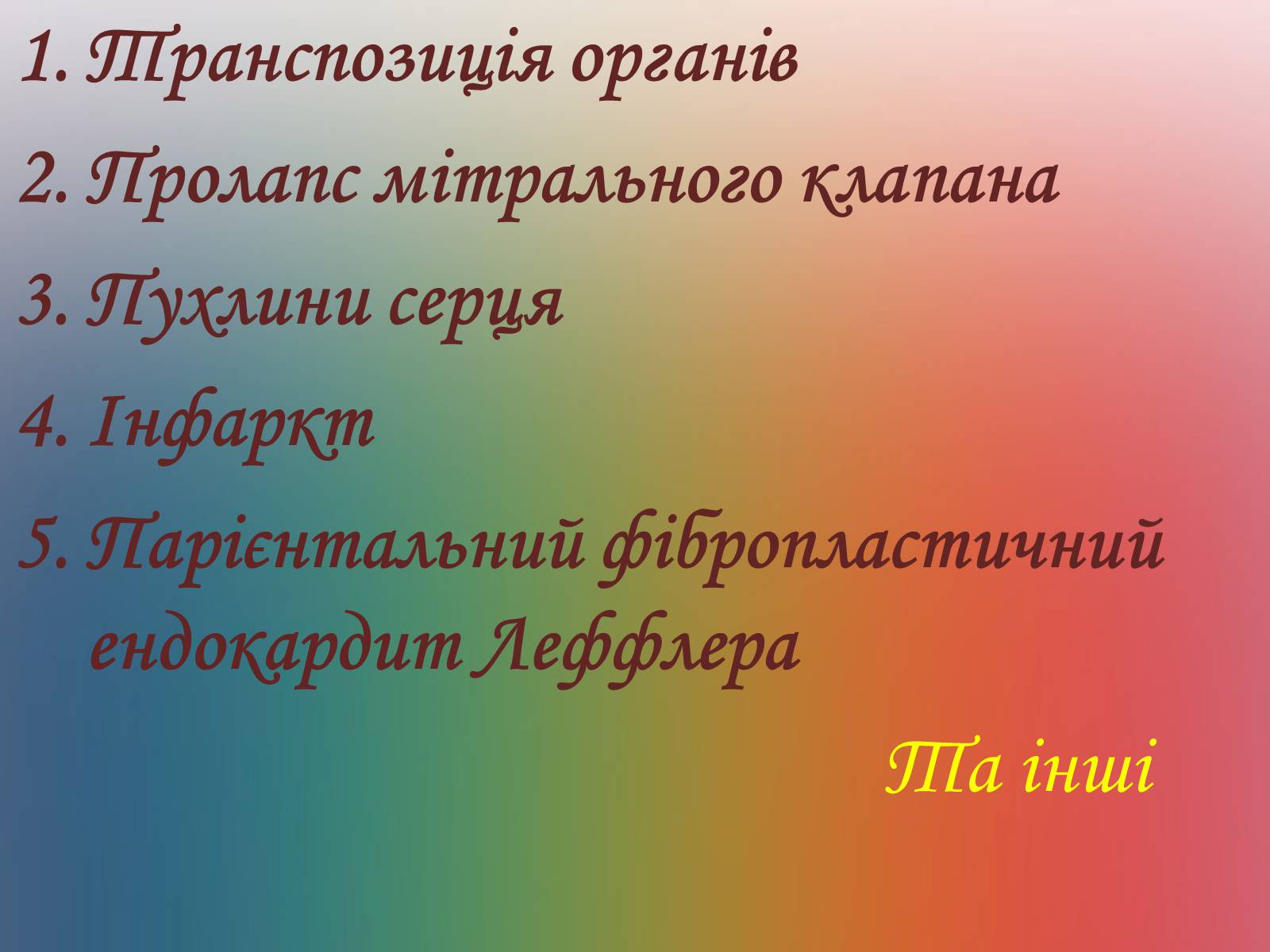 Презентація на тему «Захворювання органів кровообігу» - Слайд #8