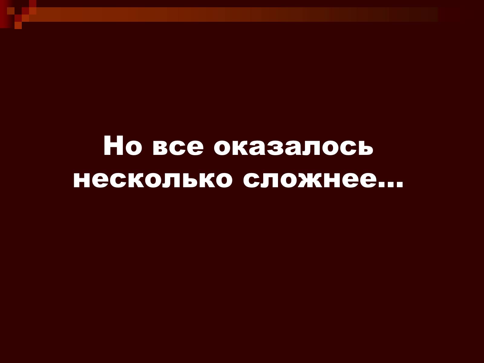 Презентація на тему «Генетика» (варіант 9) - Слайд #20