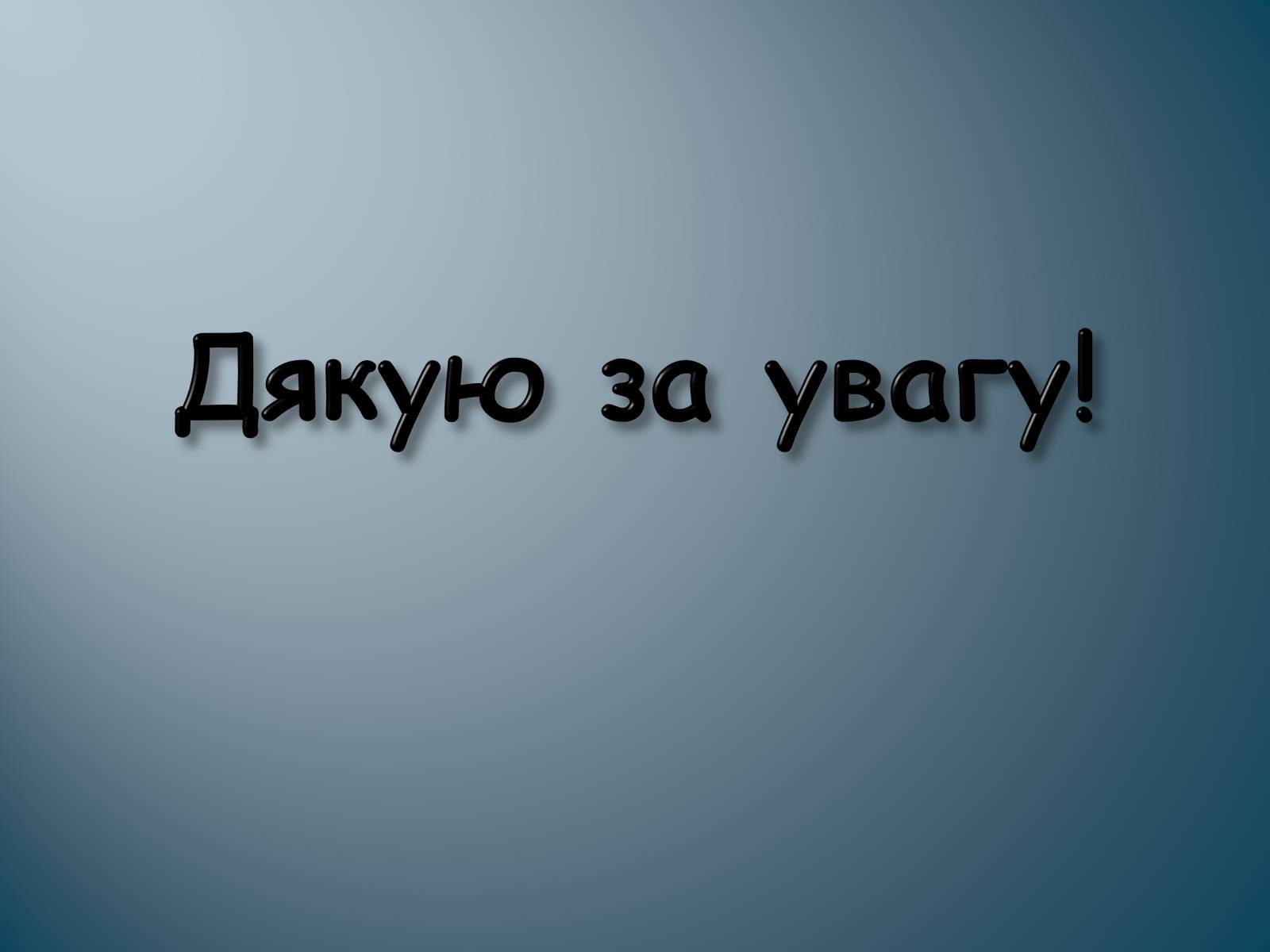 Презентація на тему «Биотехнология» - Слайд #13