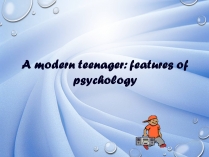 Презентація на тему «A modern teenager»