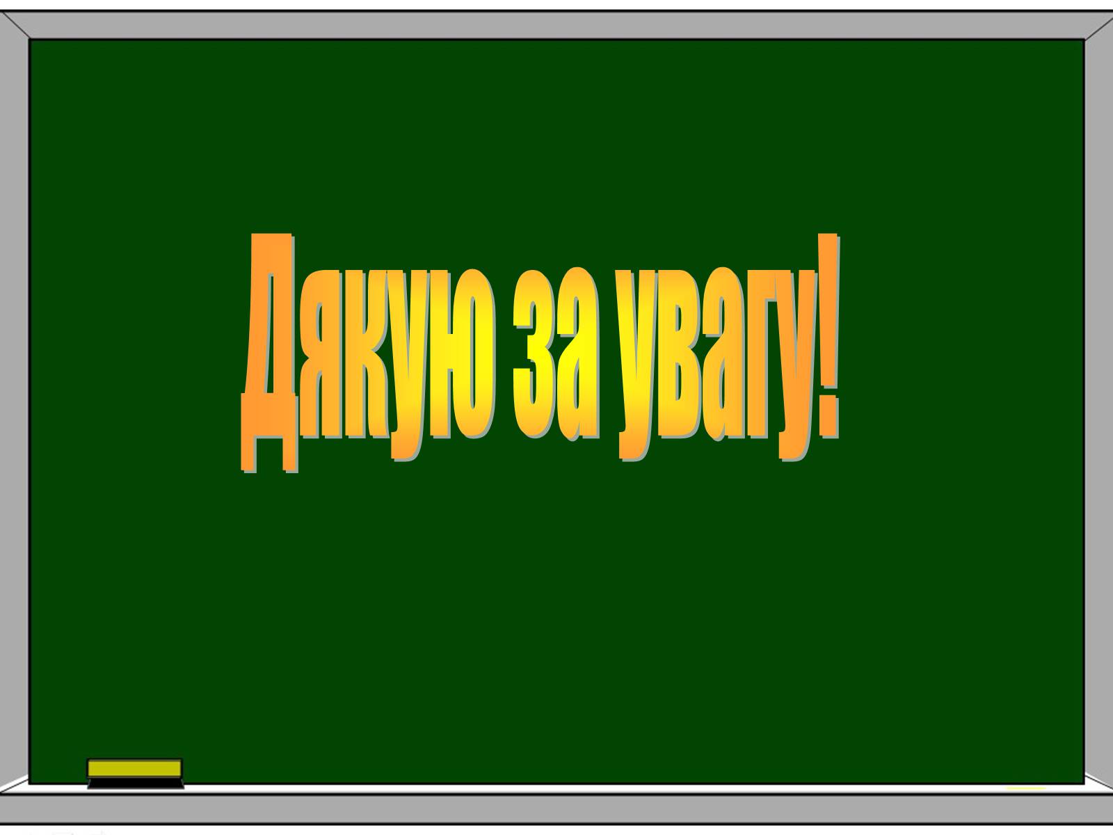 Презентація на тему «Жири» (варіант 15) - Слайд #14