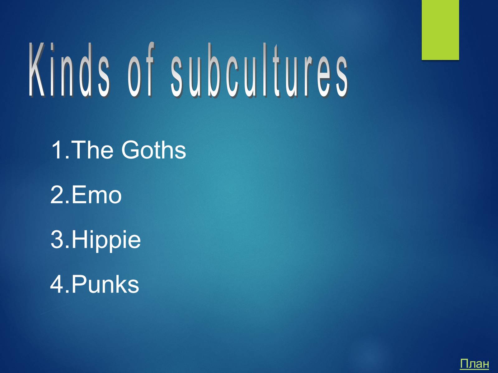 Презентація на тему «Modern subcultures» - Слайд #4