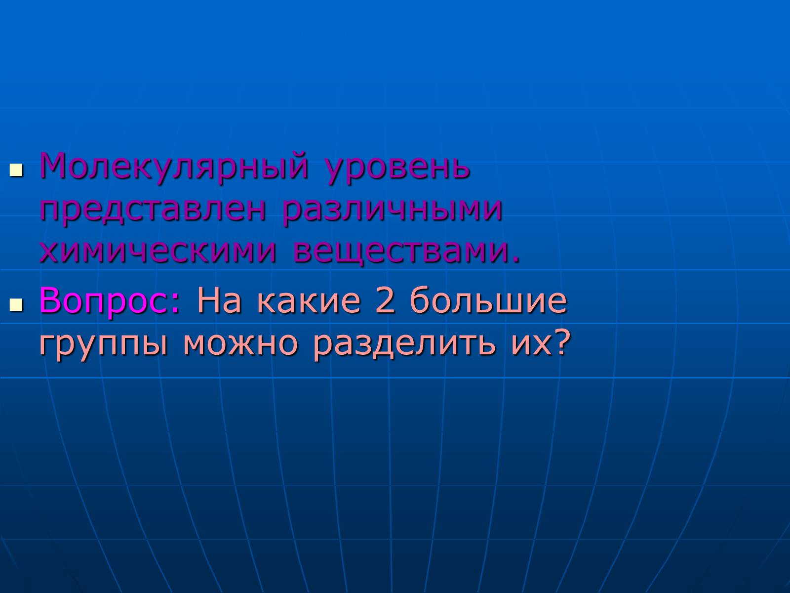 Презентація на тему «Неорганические вещества, входящие в состав клетки» - Слайд #4