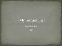 Презентація на тему «My restaurant»