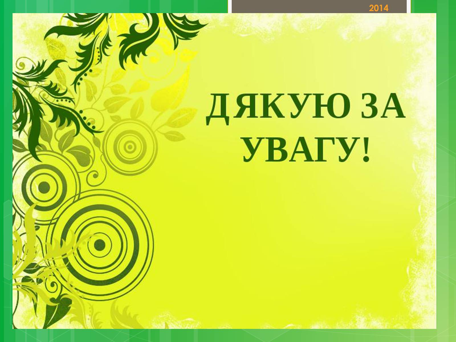 Презентація на тему «Селекція» (варіант 3) - Слайд #15