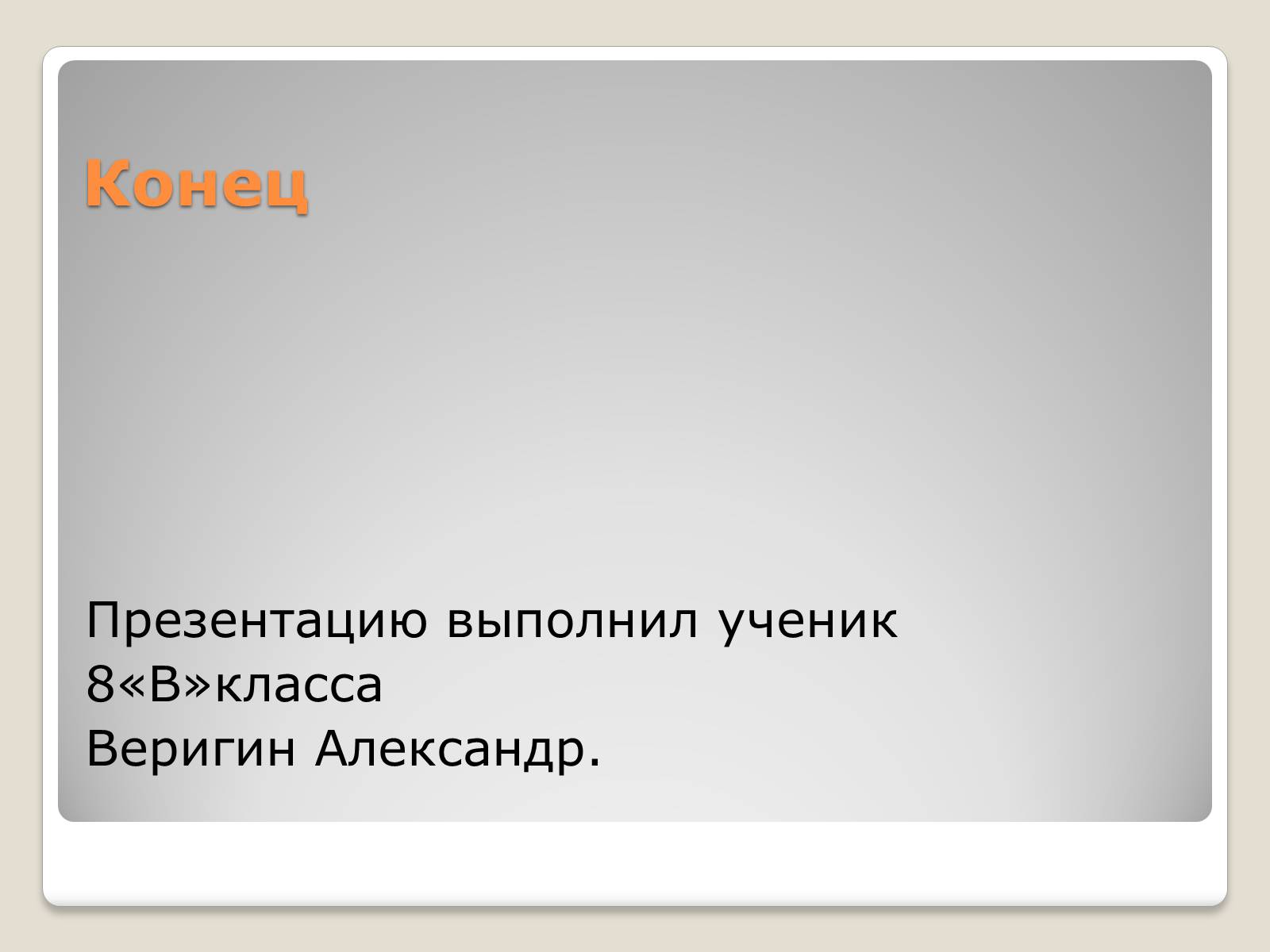 Презентація на тему «Строение птиц» - Слайд #9