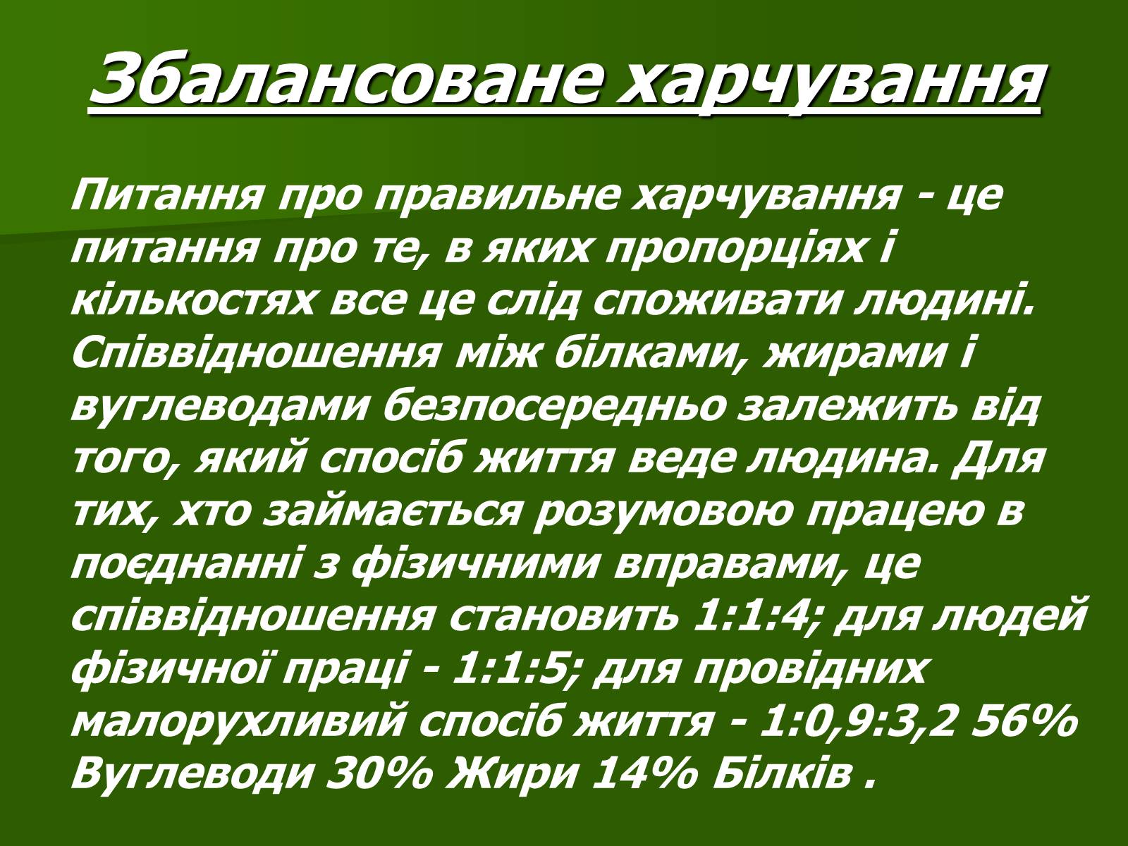 Презентація на тему «Чинники репродуктивного здоров&#8217;я та чинники ризику» - Слайд #4