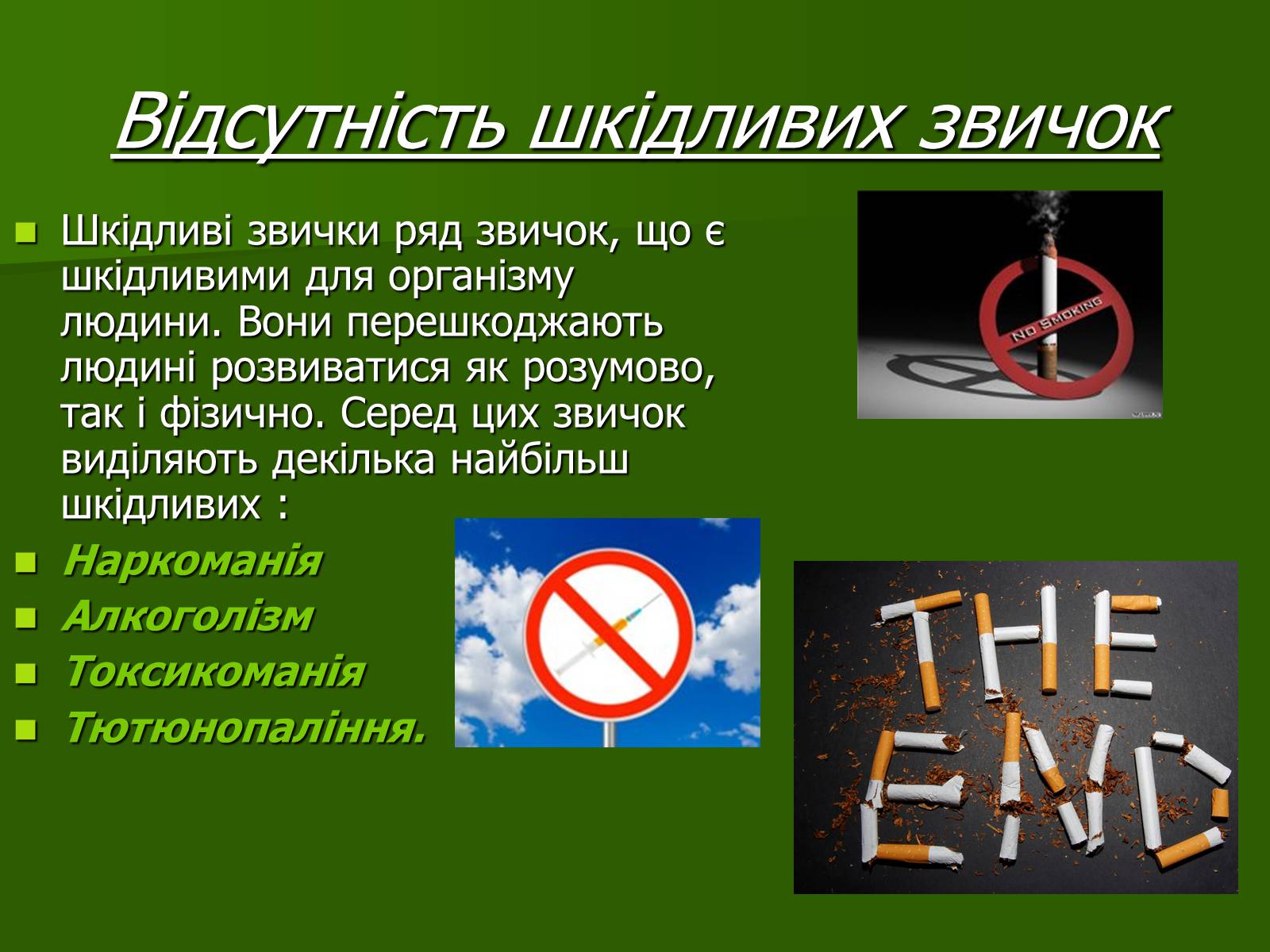 Презентація на тему «Чинники репродуктивного здоров&#8217;я та чинники ризику» - Слайд #5