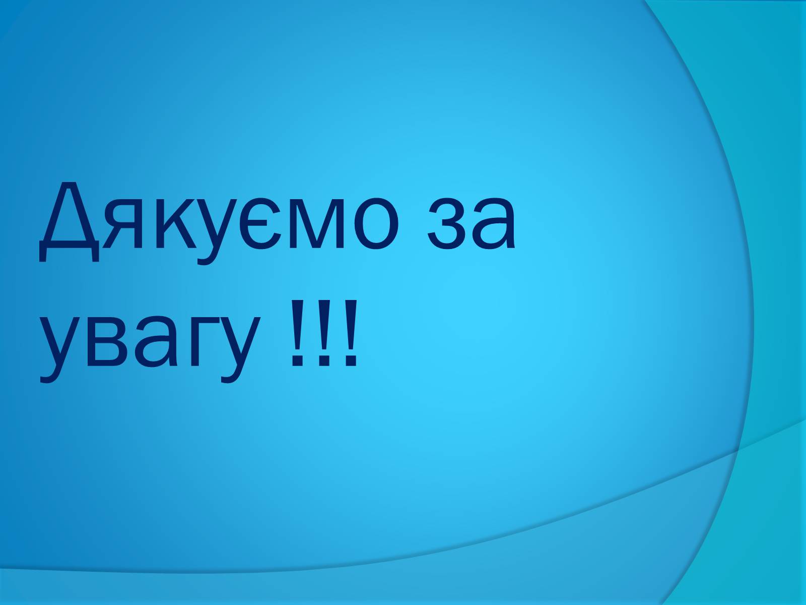 Презентація на тему «Безсоння та порушення сну» - Слайд #14