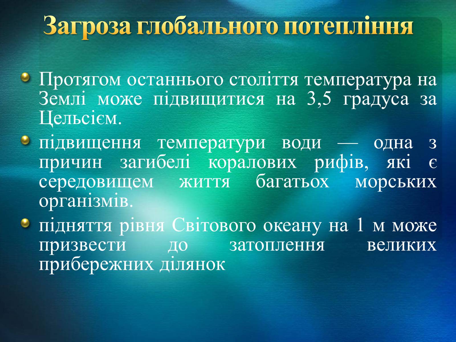 Презентація на тему «Біорізноманіття» (варіант 2) - Слайд #19